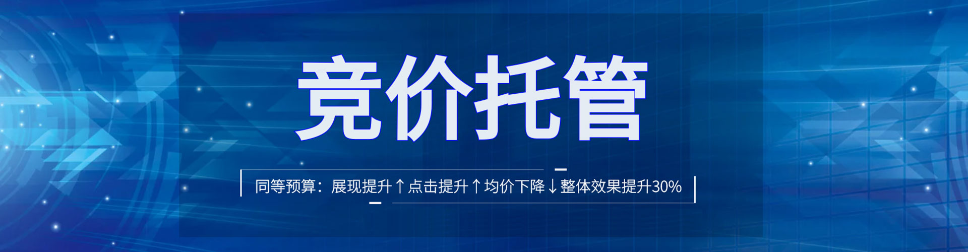 广信百度推广竞价