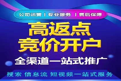 竞价推广开户成功案例分享